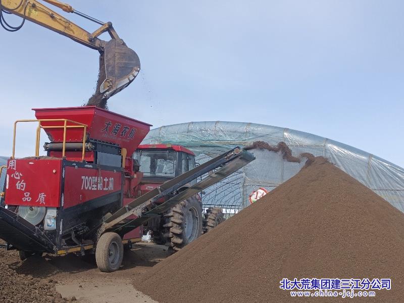 前锋农场有限公司高效精粉苗床土 按下备耕生产“加速键”(图1)