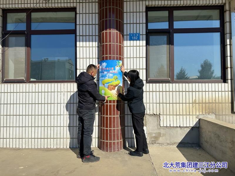 大兴农场有限公司开展“世界水日”宣传活动  绘制节水护水“新画卷”(图2)