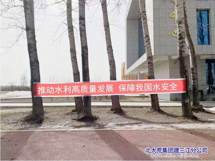 洪河农场有限公司开展“世界水日”“中国水周”宣传活动(图1)