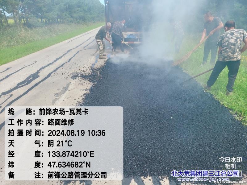 前锋农场有限公司集中实施破损路面维护和灌缝作业 确保公路的安全和畅通(图2)