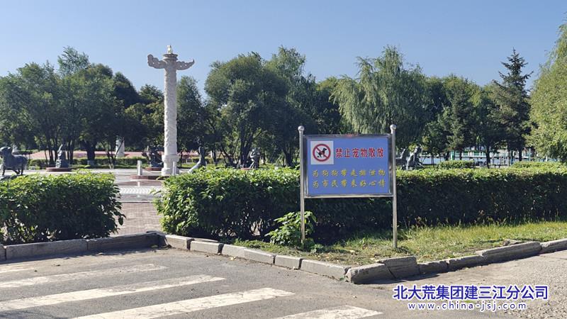 八五九农场有限公司开展“牵好文明绳 养犬不掉链”文明养犬主题宣传活动(图2)