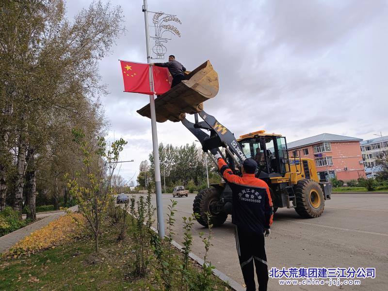 洪河农场有限公司 挂国旗迎国庆 打造满城“中国红”(图2)