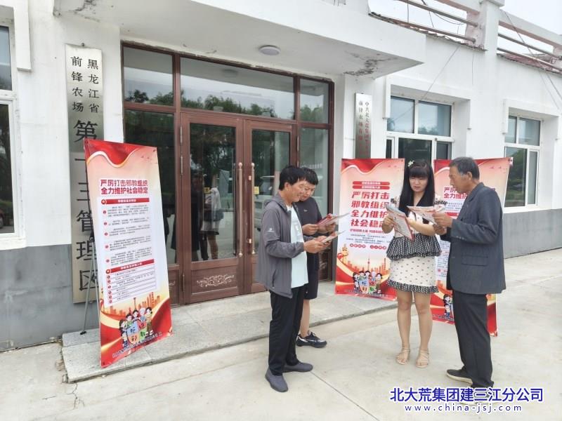 前锋农场有限公司开展普法零距离 弘扬正能量(图1)