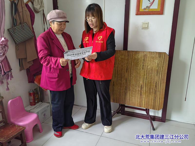 七星农场有限公司社区开展“安全生产月”宣传活动(图1)