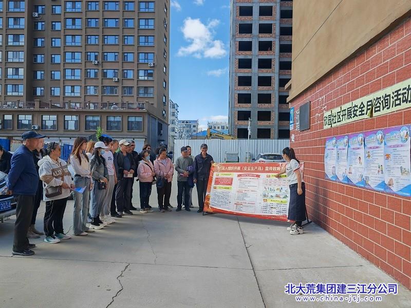 欣园社区开展安全宣传咨询日活动(图2)
