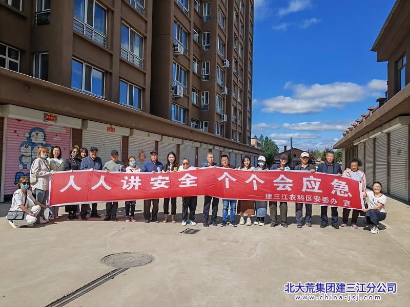 欣园社区开展安全宣传咨询日活动(图4)