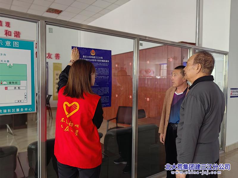 七星农场有限公司社区开展“守护财产安全 共筑反诈防线”宣传活动(图1)