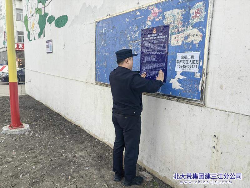 七星农场有限公司社区开展“守护财产安全 共筑反诈防线”宣传活动(图2)