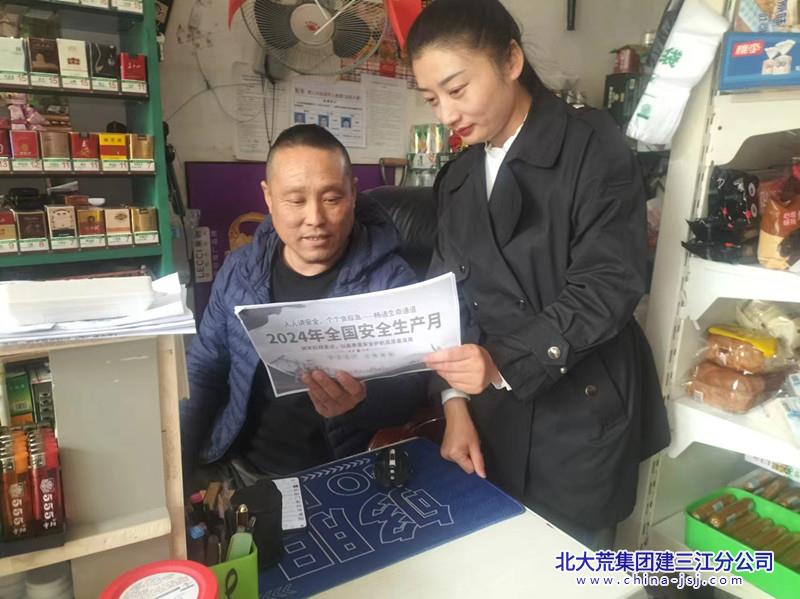 七星农场有限公司社区开展商服安全检查活动(图3)