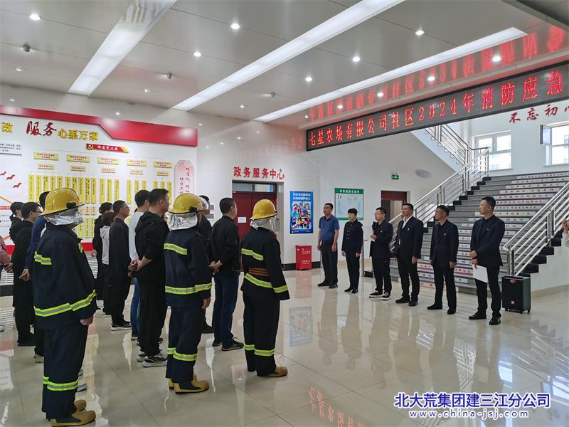 七星农场有限公司社区开展消防安全演练 筑牢社区安全防线(图1)