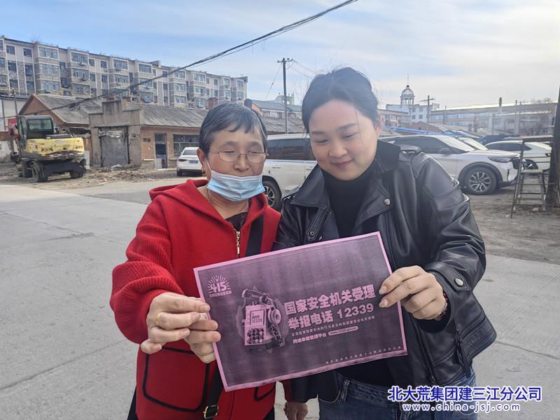 鑫泽社区开展“4.15全民国家安全教育日”宣传活动(图2)
