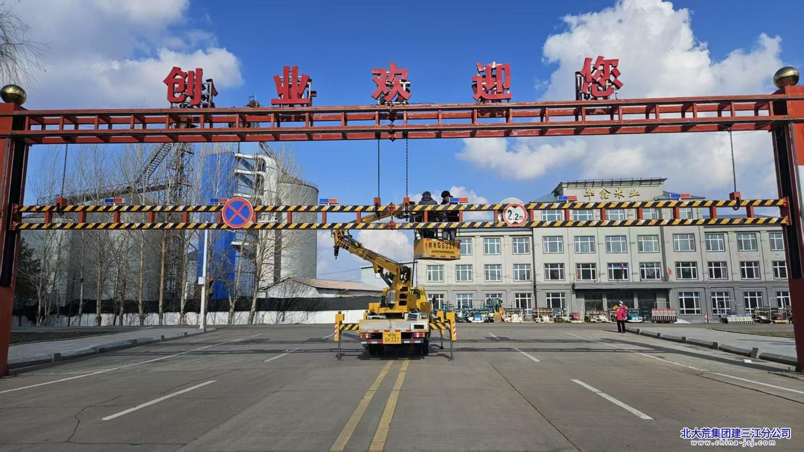 创业农场有限公司物业大队维修警示灯 消除安全隐患(图2)