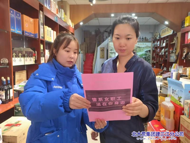 盛源社区开展女职工权益保护普法宣传活动(图2)