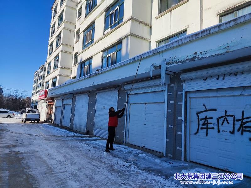  七星农场有限公司社区清理“冰溜子”守护居民安全出行(图1)