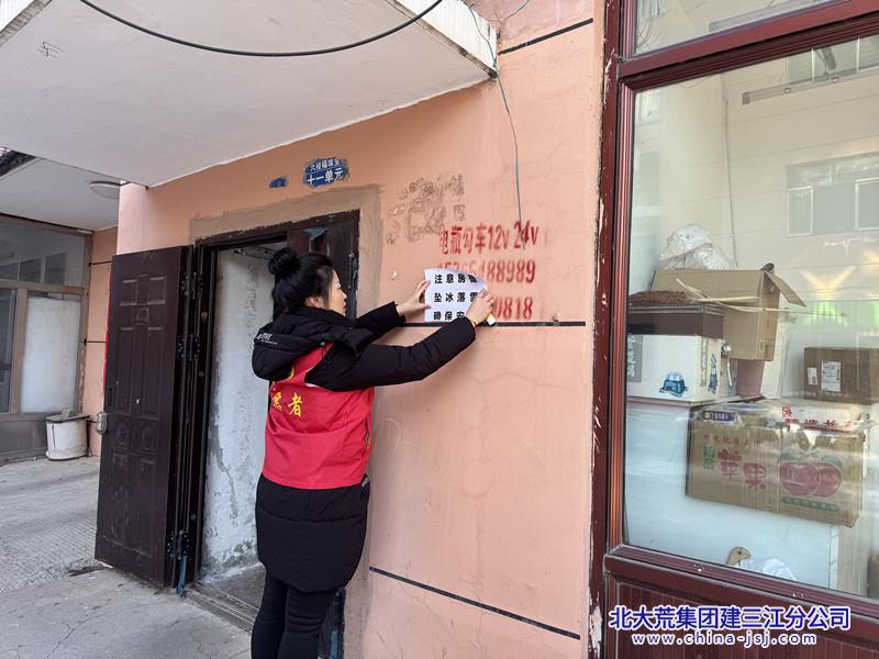 鑫泽社区开展清除冰溜子安全隐患排查工作(图1)