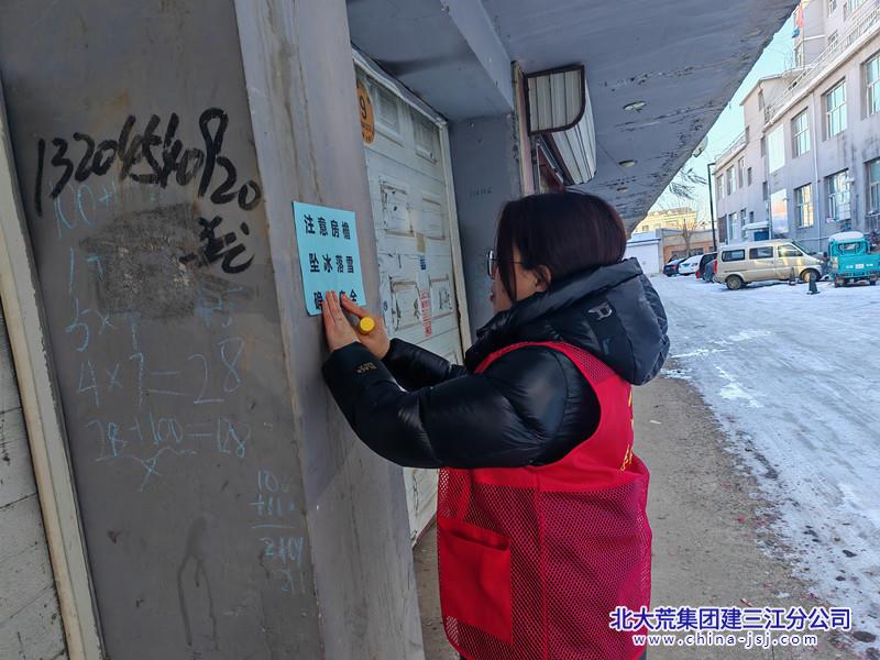 鑫泽社区开展清除冰溜子安全隐患排查工作(图3)