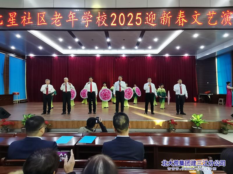 七星农场有限公司社区老年学校载歌载舞喜迎新年(图5)