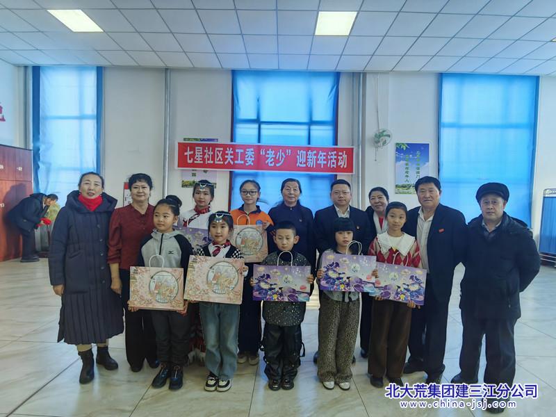 七星农场有限公司社区“老少”携手迎新年 共谱欢乐华章(图7)