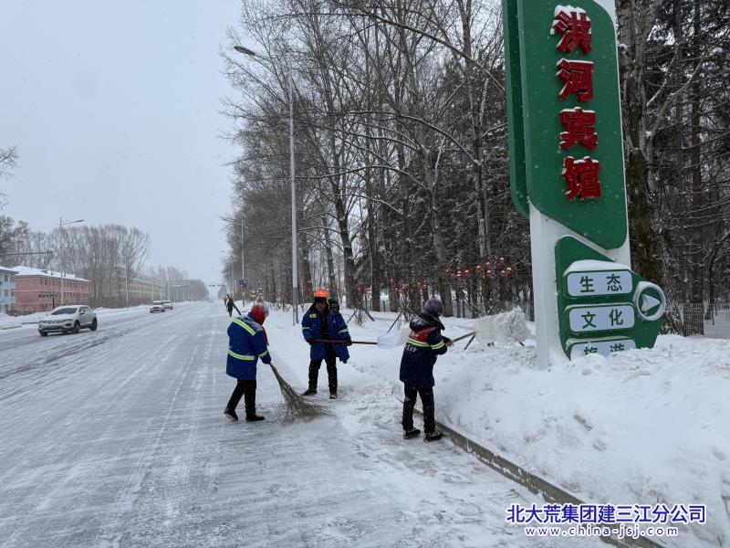 洪河农场有限公司勇担为民服务使命 昼夜清雪保障居民出行(图1)