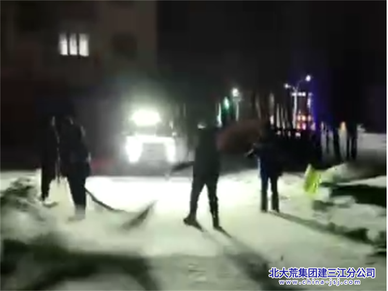 洪河农场有限公司勇担为民服务使命 昼夜清雪保障居民出行(图5)