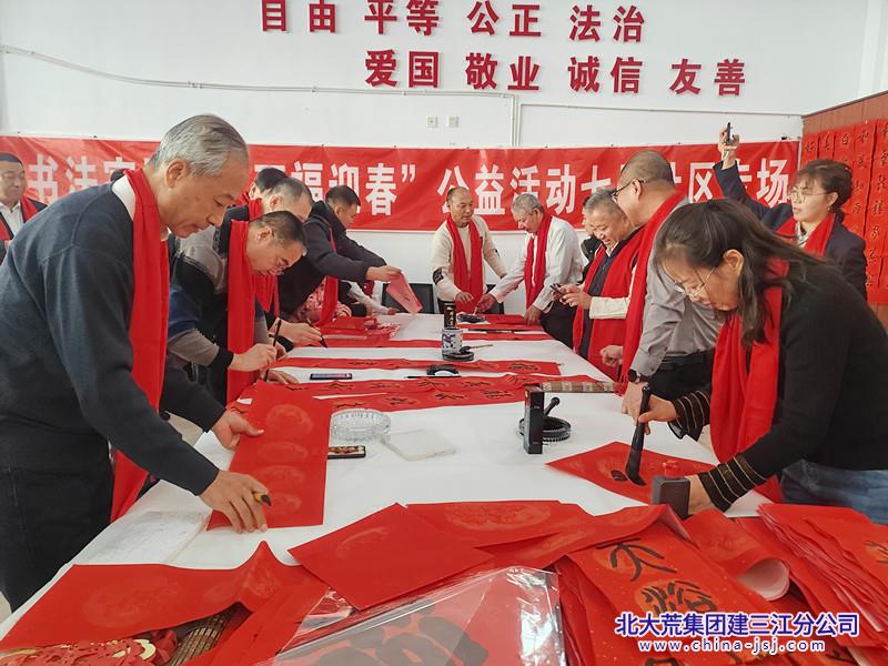 七星农场有限公司社区开展“万福迎春”活动 翰墨飘香迎新春(图3)
