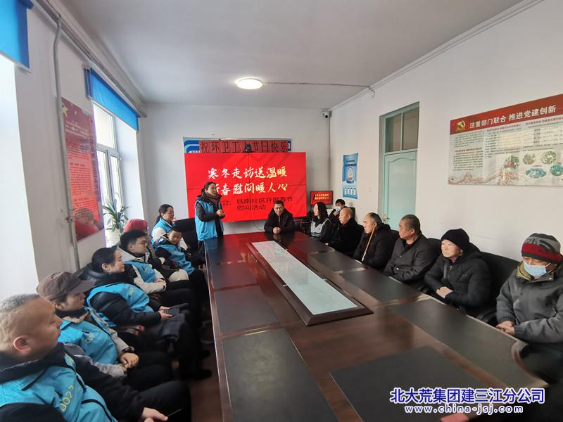 铁南社区和建三江新联会开展“寒冬走访送温暖·新春慰问暖人心”走访慰问活动(图1)