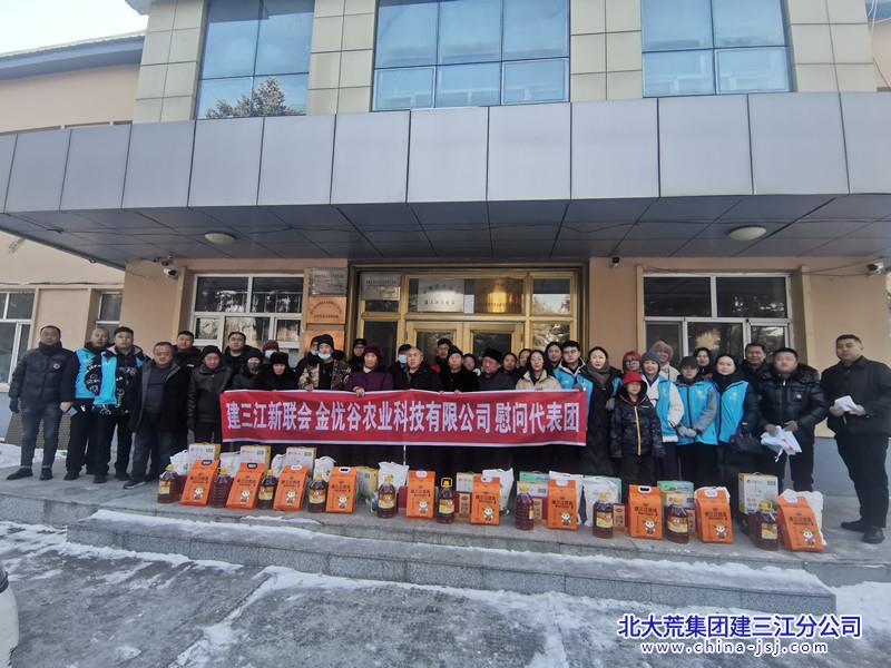 铁南社区和建三江新联会开展“寒冬走访送温暖·新春慰问暖人心”走访慰问活动(图3)