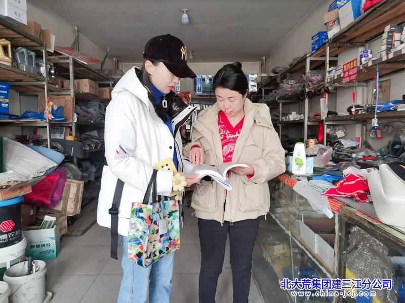 前进农场有限公司社区开展“‘宪’在护你  网格在行动”普法宣传活动(图2)