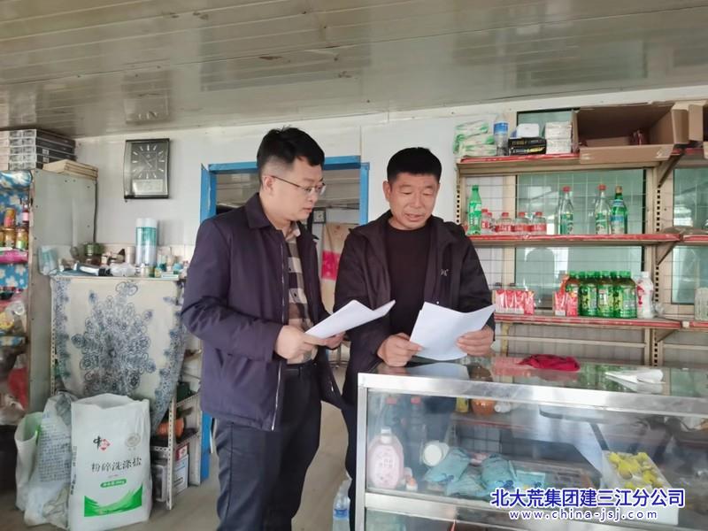 前进农场有限公司社区开展“‘宪’在护你  网格在行动”普法宣传活动(图3)