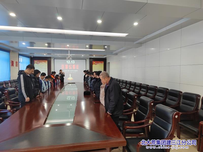 七星农场有限公司社区关工委开展“国家公祭日”爱国主义教育活动(图1)