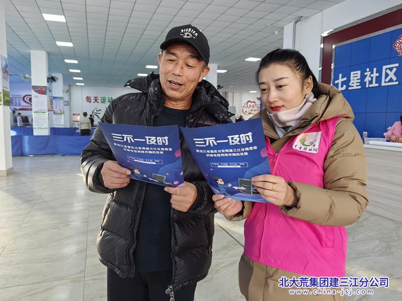 七星农场有限公司社区开展防诈宣传活动 为夕阳红披上“反诈铠甲”(图1)