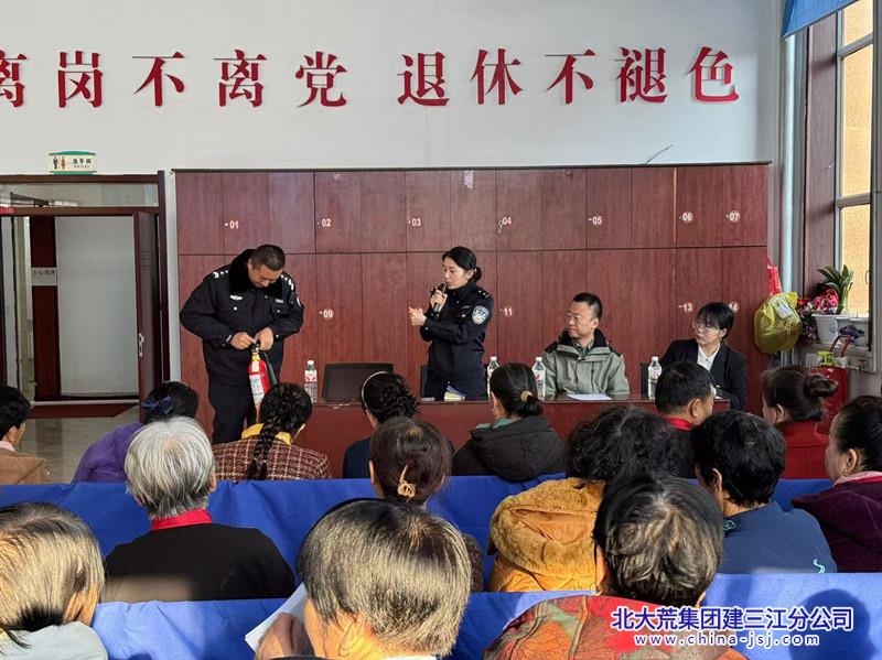 七星农场有限公司社区开展消防安全知识讲座活动(图2)