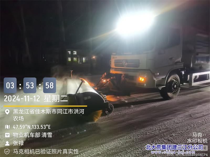 洪河农场有限公司急清雪 保障居民出行安全(图1)