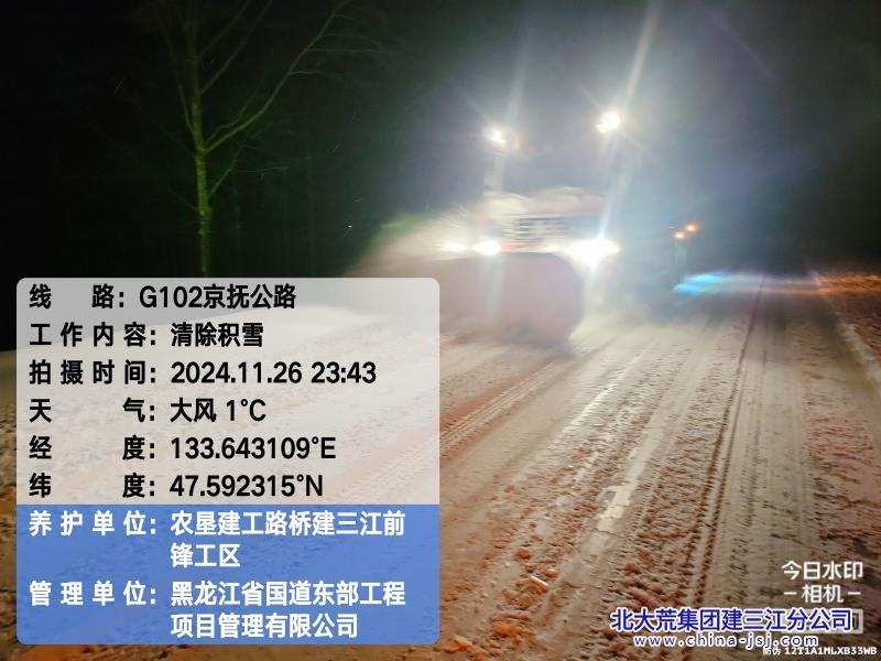 前锋农场有限公司公路管理分公司清冰除雪在行动 保障道路安全畅通(图1)