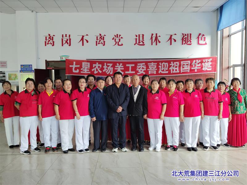 七星农场有限公司社区关工委开展“喜迎祖国华诞”庆祝活动 (图1)