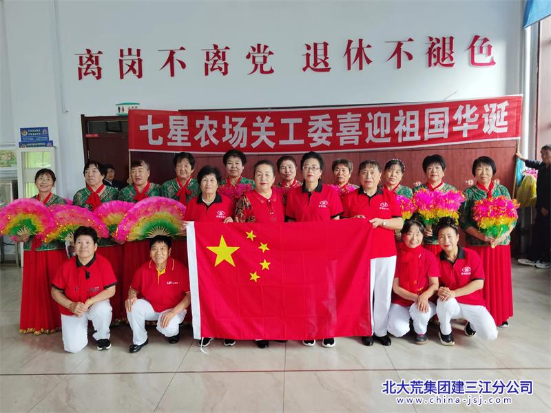 七星农场有限公司社区关工委开展“喜迎祖国华诞”庆祝活动 (图2)