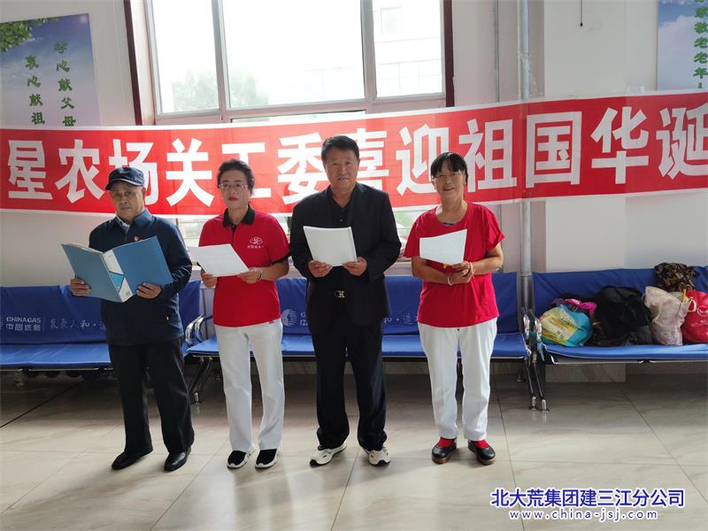 七星农场有限公司社区关工委开展“喜迎祖国华诞”庆祝活动 (图3)