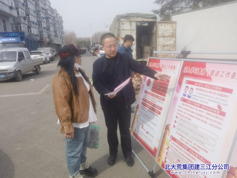 二道河农场有限公司社区开展《信访工作条例》学习宣传活动(图1)