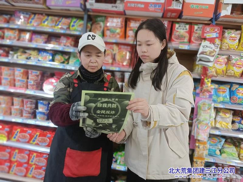欣园社区开展反诈宣传志愿服务活动(图2)