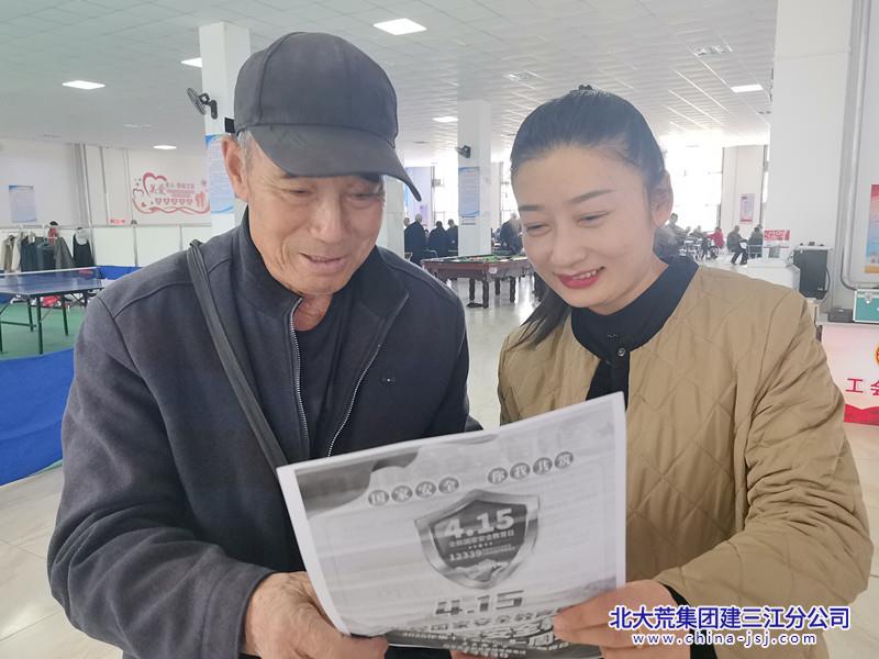 七星农场有限公司社区开展全民国家安全教育日宣传活动(图1)