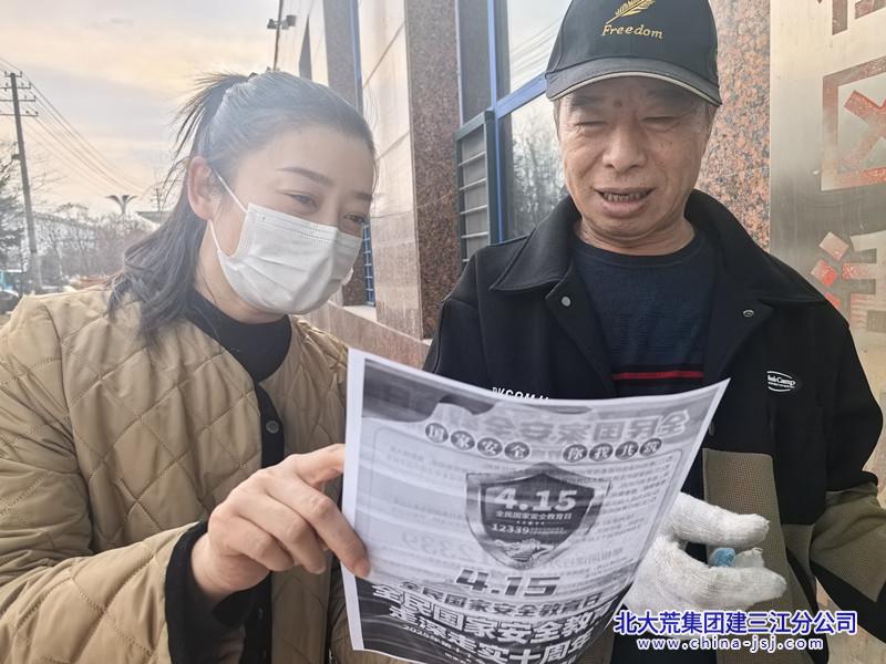 七星农场有限公司社区开展全民国家安全教育日宣传活动(图2)