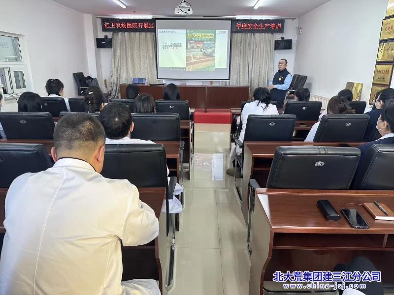 红卫农场有限公司医院开展消防安全培训 筑牢安全防线(图1)