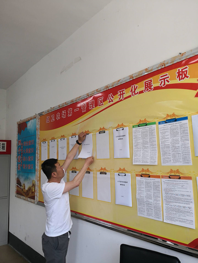 红卫农场工会不断深化场务公开工作(图2)
