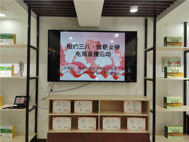 红卫农场有限公司营销中心多措并举  相约三八·致敬女神(图2)