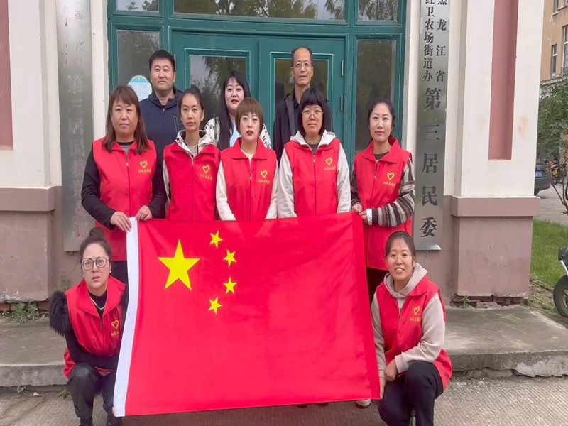 红卫农场第三居民委开展丰富多彩活动共庆祖国生日(图1)