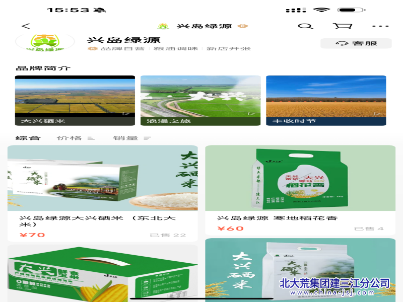大兴农场有限公司 多元拓宽产品营销 全力打响富“硒”品牌(图2)
