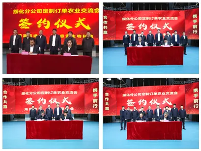 绥化分公司定制农业交流会在红光农场有限公司召开(图5)