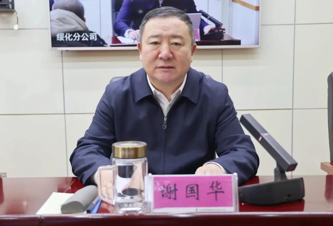 绥化分公司召开2025年农业工作会议(图3)