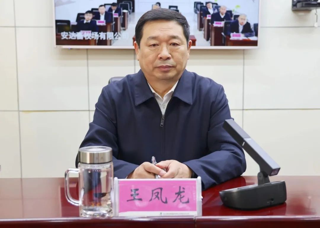绥化分公司召开2025年农业工作会议(图4)