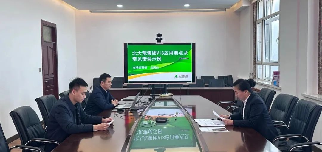 绥化分公司举办品牌管理与使用业务培训班(图2)